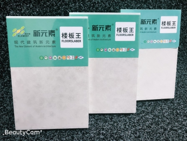 楼板王LOFT专用板