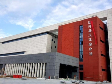 陆河县文体综合馆